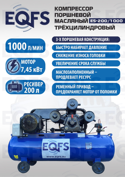 ES-200/1000 Компрессор  ES-200/1000 Компрессор